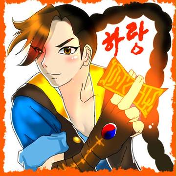 하랑