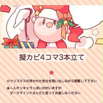 擬人化