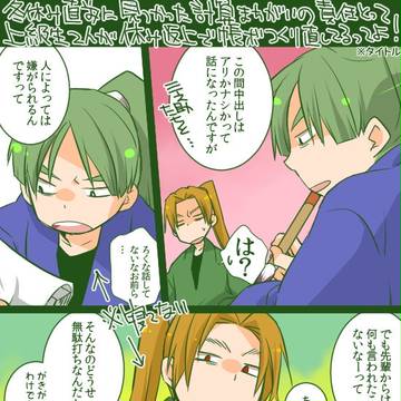 【さも三木】年越し猥談