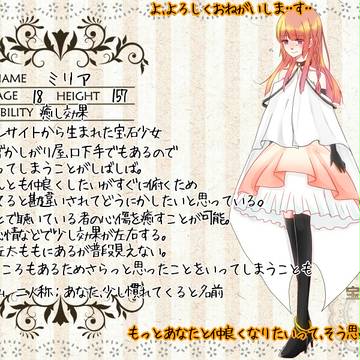 【ほうぐん】ミリア【宝石少女】