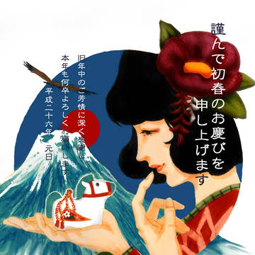 2014年午年