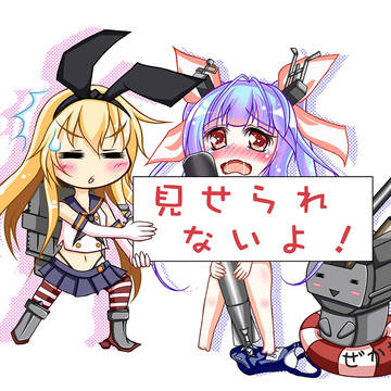 【艦これ】 イクちゃん、ちょっとちょっと!? 【島風&伊19】