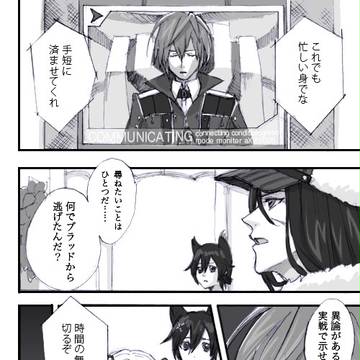 【GE2ネタバレ注意】かまってちゃんな隊長