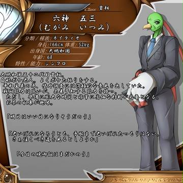 【PkPr】六神 五三【大鵬和国】
