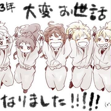 明ける瞬間地球上にいない五年