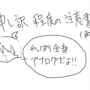あけてないけどおめでとう