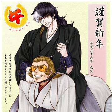 謹賀新年ばんゆがばん