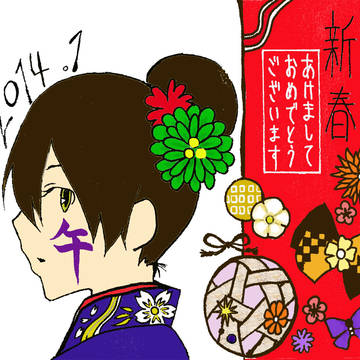 ✿謹賀新年✿
