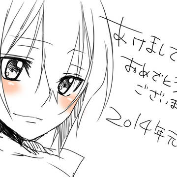あけましておめでとうございます。