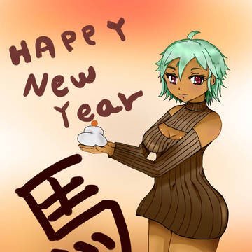 あけおめ