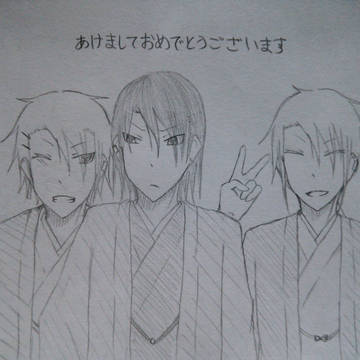 あけましておめでとうございます
