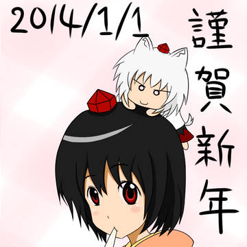 正月あやや