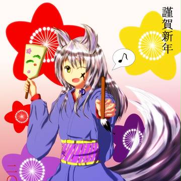 明けましておめでとうございます!