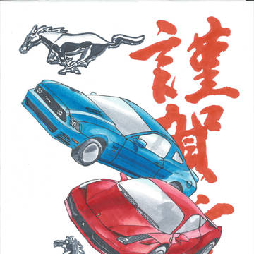 年賀状2014