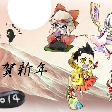 あけましておめでとうございます！