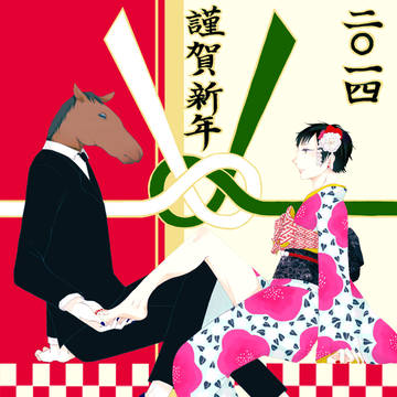 あけましておめでとうございます