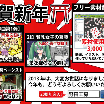 あけましておめでとうございます！