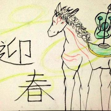 明けましておめでとうございます