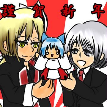 あけおめ!ことよろ!!