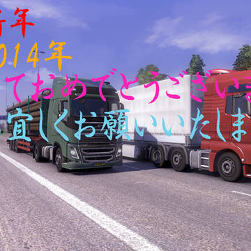 【幻想郷船団ご帰還】2014年あけましておめでとうございます!