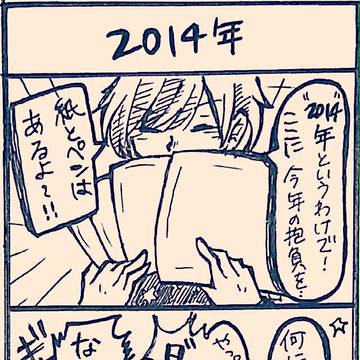 COF四コマらくがきその3