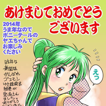 明けましておめでとうございます。