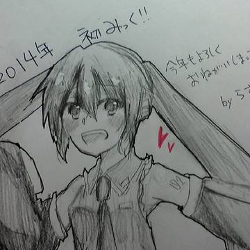 ２０１４年！！