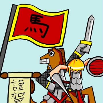 あけおめ~