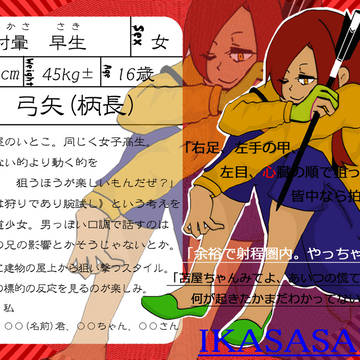 【屠殺】射暈 早生