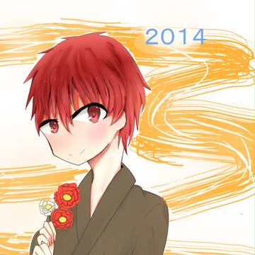お年賀