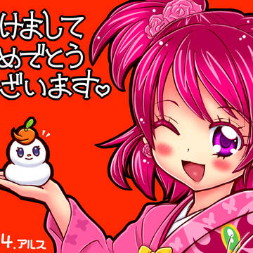 2014 あけましておめでとうございます☆