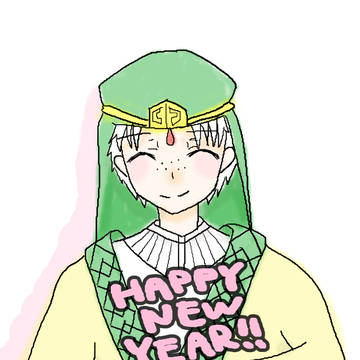 あけましておめでとうございます
