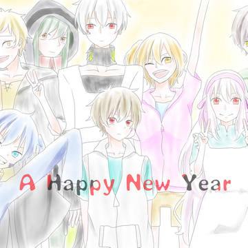 あけまして