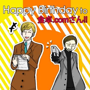 誕生日おめでとう！！