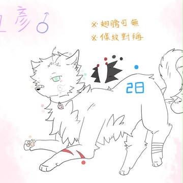 恆彥