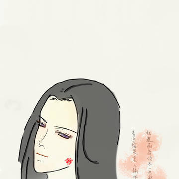 重莲