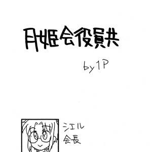 シエル本8 中身