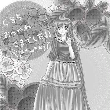C85おつかれさまでした～