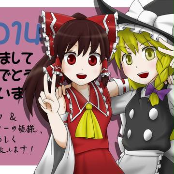 明けましておめでとうございまー