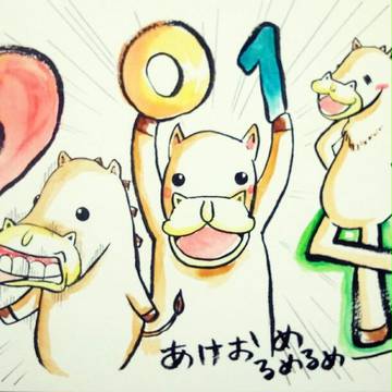 ウマゴン2014!