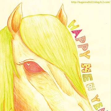 【年賀状】HAPPY NEW YEAR 2014