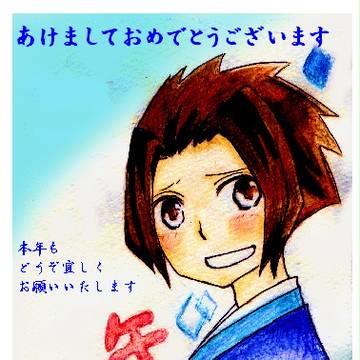 あけましておめでとうございます