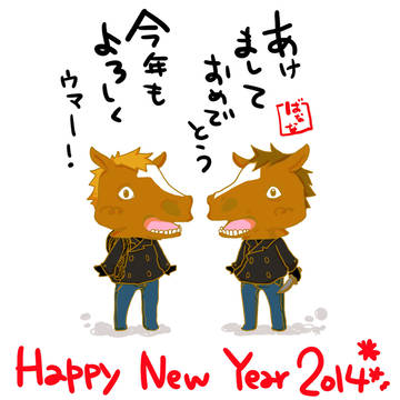2014あけおめマクマナス！