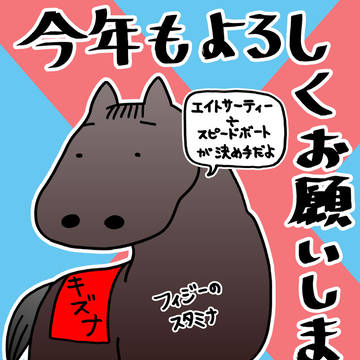 キズナ