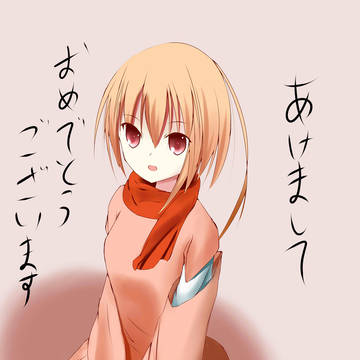 明けましておめでとうございます