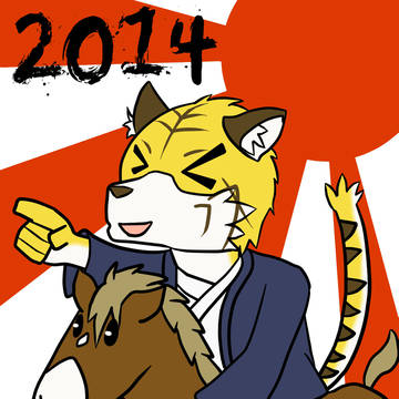 あけおめ!