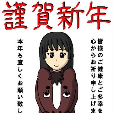 2014年の年賀状