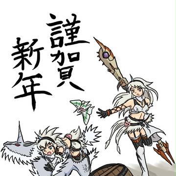 狩り初め