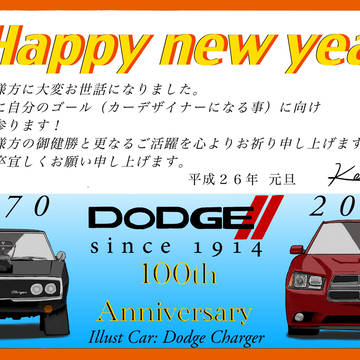 勤賀新年