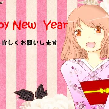 あけましておめでとうございます